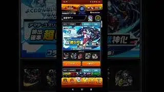 モンストGQuuuuuuX20連デイリー積み立て50連#モンスト#モンスターストライク#ガンダム#GQuuuuuuX#ジークアクス#推し#推し活#漫画#アニメ#ゲーム#可愛い#かわいい#ガチャ#女の子