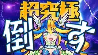 まずはガチャ引く！それから難しいと噂の超究極をクリアするぞ！【#あるびぃLIVE ⭐️🦢】