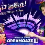 【モンストLIVE】明日からリハーサルが始まる男がお送りするモンドリ前²夜祭配信!!!【獣神化改・コラボ・アプデ予想など】
