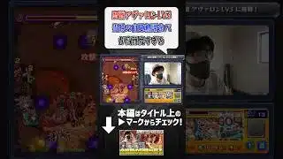 【モンスト】歴戦アヴァロンLV3当時の自陣無課金パが高難度すぎる#モンスト#歴戦の跡地#アヴァロン