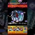 【モンスト】アネモネのSSを絶級で使ってみた！