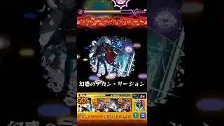 【モンスト】アネモネのSSを絶級で使ってみた！