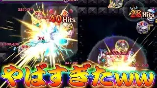 【モンスト】 SSと友情のコンボ強すぎんだろｗｗ