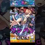 【モンスト】白井黒子のSSで超究極彩シェオルを﻿ワンパン 【モンストコラボ】とある科学の超電磁砲 #shorts #とある科学の超電磁砲 #白井黒子