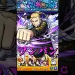 【モンスト】龍宮寺堅(ドラケン)のSSで超究極彩シェオルを﻿ワンパン 【モンストコラボ】東京リベンジャーズ #shorts #東京リベンジャーズ #龍宮寺堅
