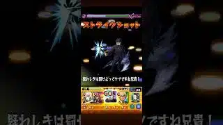 【モンスト】黒ずくめの組織 ウォッカのSS演出 #コナンコラボ #shorts