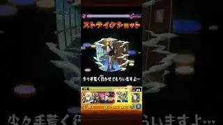 【モンスト】黒ずくめの組織 バーボンのSS演出 #コナンコラボ #shorts