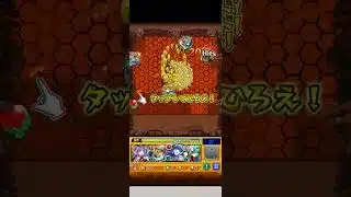 SSボイスの王道中の王道！【モンスト】