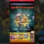 追憶の書庫軍団VSガンダムコラボ復刻書庫 #モンスト