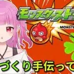 【#モンスト】コラボ手伝ってー！【#絵心えこ #新人Vtuber】