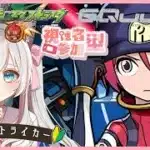 【モンスト】参加無制限♪ イベント をあそぶ新人Vtuber！  #モンスターストライク #新人Vtuber #完全初見 #ジークアクス