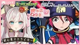 【モンスト】参加無制限♪ イベント をあそぶ新人Vtuber！  #モンスターストライク #新人Vtuber #完全初見 #ジークアクス
