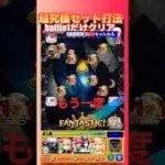 【だから僕は,,,,】battle1だけ攻略したいモンスト初心者向け#shorts