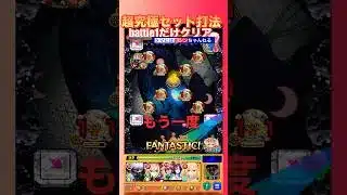 【だから僕は,,,,】battle1だけ攻略したいモンスト初心者向け#shorts