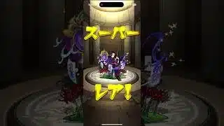 む、無料ガチャで出るとは、、#モンスト #モンスターストライク #music #games #ゲーム #anime