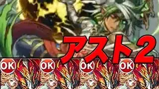 【過去最高難度】無課金モンスト 当時パ縛りで神獣編 part27