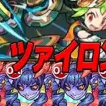 無課金モンスト 当事パ縛りで神獣編 part30