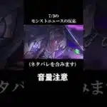 【モンスト】いろはにほへと、ちはやふる#shorts  #モンスト #モンスターストライク