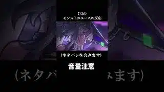 【モンスト】いろはにほへと、ちはやふる#shorts  #モンスト #モンスターストライク