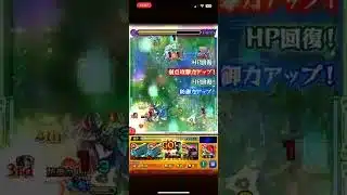 ｢黎絶 プロポバテ｣自軍無課金編成 初見クリア #shorts  #モンスト