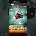 [モンスト] 超究極ドゥー・ムラサメ　無強化完全無課金藤原書記艦隊　#shorts #モンスト #モンストガンダムコラボ