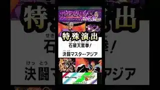 師弟対決特殊演出!! #モンスト #ガンダムコラボ #特殊演出 #shorts