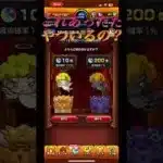 モンストこれあった人運良すぎ#モンスト #shorts
