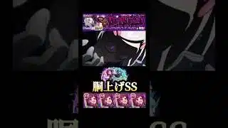サイコ・ガンダムを胴上してみた!? #モンスト #ドゥームラサメ #shorts