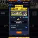 僕は…向こう側からやってきた… #モンスト #ガンダムコラボ #シュウジ #shorts