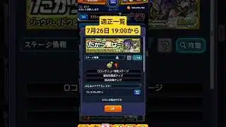 僕は…向こう側からやってきた… #モンスト #ガンダムコラボ #シュウジ #shorts