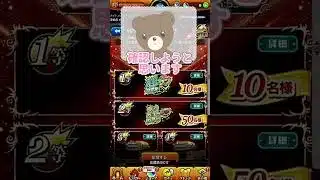 オーブはないが、くじは引くしかない！【モンスト】#超獣神くじ #女性実況  #モンスト #shorts