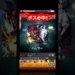 赤いガンダム… #モンスト #ガンダムコラボ #シュウジ #shorts