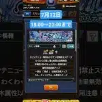 適正狭すぎでしょ!! #モンスト #プロポバテ #shorts