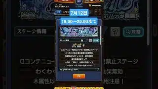 適正狭すぎでしょ!! #モンスト #プロポバテ #shorts