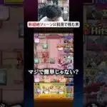 新超絶”ツェーン”に初見で挑む男　#モンスト #モンスターストライク #ターザン馬場園 #切り抜き #shorts #tiktok