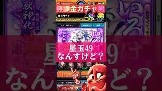 #shorts #モンスト #モンスターストライク #モンスト好きと繋がりたい #モンストガチャ #vocaloid #ボカロ