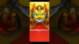 新限定いろは引くぞぉーー！【モンスト】#モンスターストライク #モンスト #ゲーム #ゆっくり実況 #ゆっくり #shorts