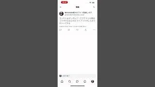モンストはガンダムジークアクスとか無名コラボするならホロライブコラボしたほうがいいですよ