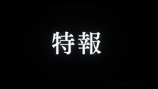 【特報】アニメ「モンスターストライク」新シリーズ制作決定！