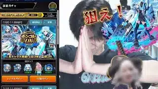 【モンスト】無課金が無課金に送る”レクイエム”