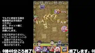 【モンスト】今夜はそっとライブ配信
