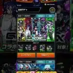 今日からガンダムモンストコラボ