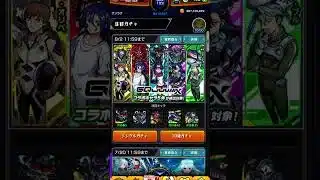今日からガンダムモンストコラボ