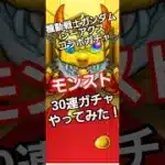 #モンスターストライク #モンスト #モンスターストライクコラボ #機動戦士ガンダム