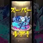 【モンスト】無課金でネオ運極リアクション集まとめ