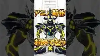 【モンスト】モンストアニメ新作！！！ありがとう！！！