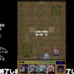 【モンスト】今夜はそっとライブ配信