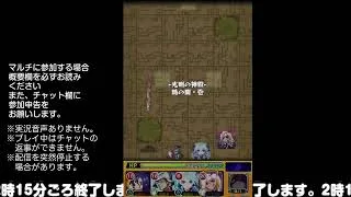 【モンスト】今夜はそっとライブ配信