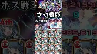 【ドゥー・ムラサメ】美樹はドゥーを赦さない【モンスト ガンダム ジークアクスコラボ 超究極】