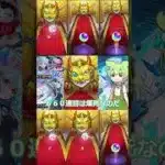 #モンスト　世界一運が悪いとネオ運極まで◯◯◯連　#モンスターストライク　#爆死　#ネオ